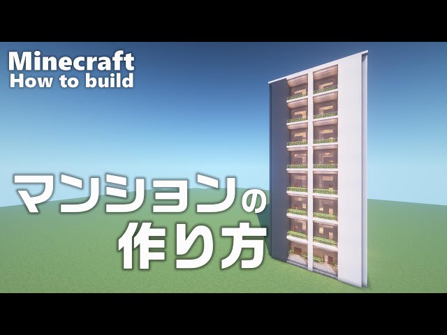 コルク マイクラ建築 Litetube
