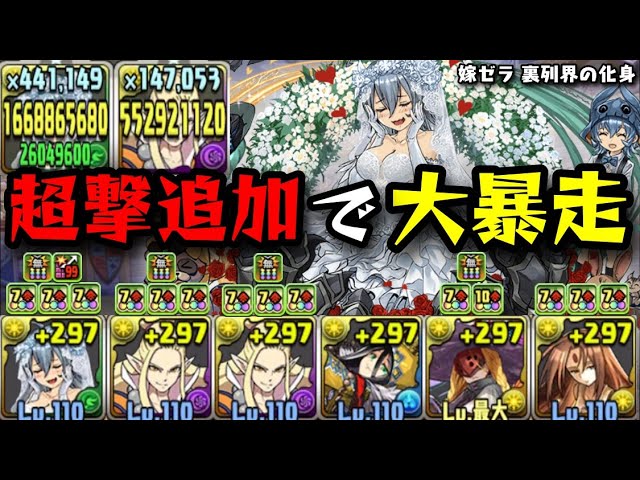 覚醒で4秒増える 新たな多色リーダーに 超転生ツクヨミ で裏列界の化身に挑戦 ダックス パズドラ実況 Litetube