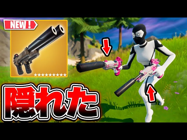 新武器 ミシックのバンテージバズーカ の能力が最強すぎるwww フォートナイト Litetube