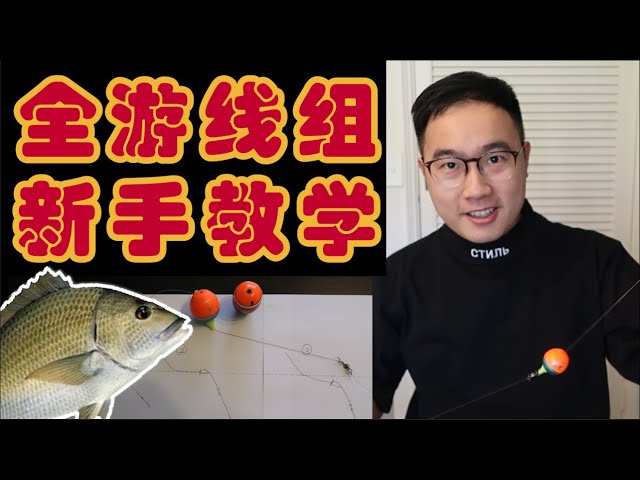Kizakura 柴原先生传授全层钓法中文版 Litetube