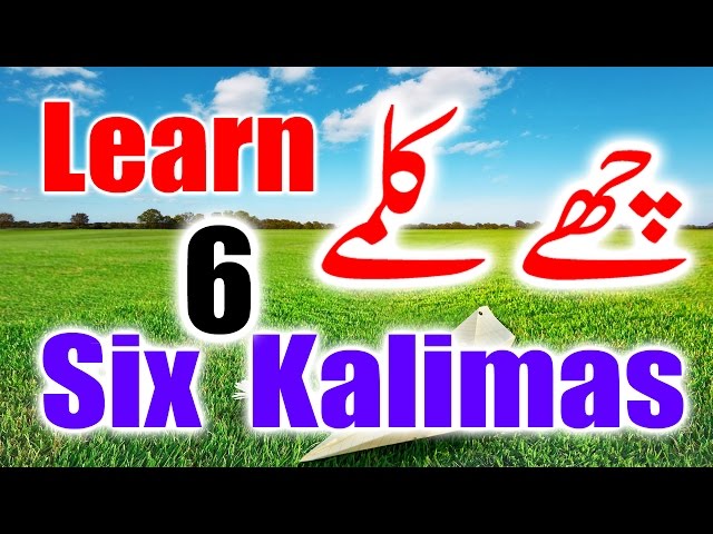 Learn And Listen 1st First Kalma Tayyab ا و ل کلمہ طی ب ل آ ا له ا ل ا اﷲ Litetube