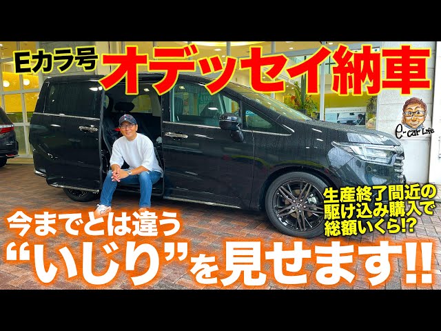 これを見ればエクステリアは満足 新型オデッセイをガッツリ紹介 New Odyssey E Hev Absolute Ex 21 Exterior Litetube