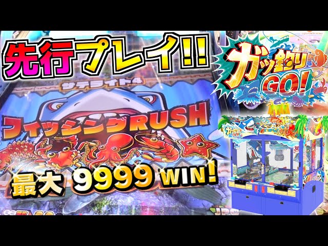 メダルゲーム レッ釣りgoだけでメダル1万枚を目指してみる Part4後編 Litetube メダルゲーム レッ釣りgoだけでメダル1万枚を目指してみる Part4後編 Litetube