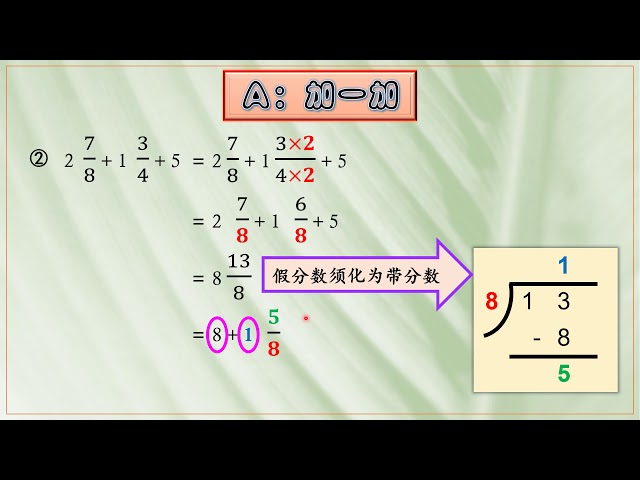 四年级数学 分数减法 Litetube 四年级数学 分数减法 Litetube
