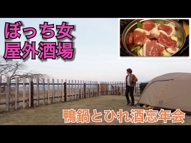中華カルパッチョ ぼっち女のソロキャンプ ジンソーダ Chinese Carpaccio And Gin Soda Litetube