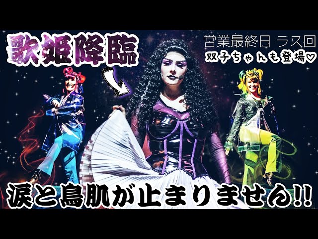 休止前 最後の公演 大感激 モンスターたちの気合いがすごかった 21 9 8 ラス回15 30公演 Usjユニモン ユニバーサル モンスター ライブ ロックンロール ショー 21期 Litetube