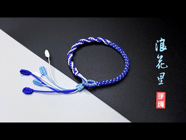 Macrame Bracelet 平結雙色手繩 款式1 Sliding Knot Bracelet 中國結 平結 Litetube