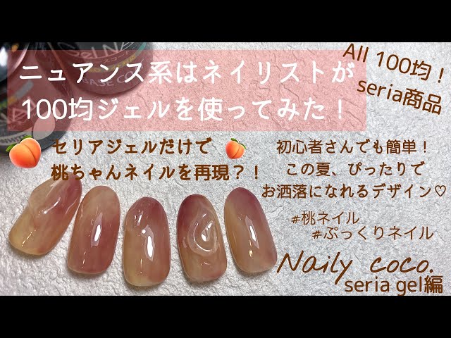 Naily Coco ニュアンスネイル Litetube Naily Coco ニュアンスネイル Litetube