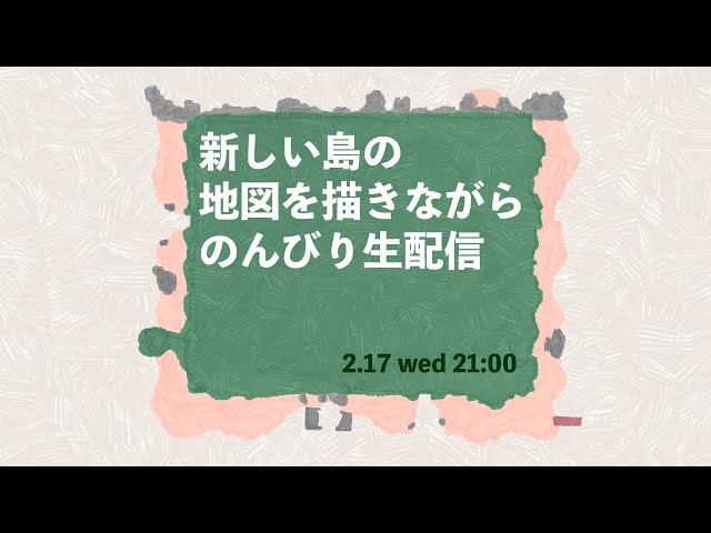 あつ森生配信 新しい島の地図を描きながらのんびり雑談します Litetube