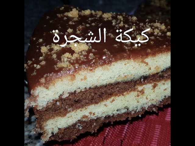 مطبخ ام وليد كيكة الطبقات بالشوكولا الرائعة Litetube