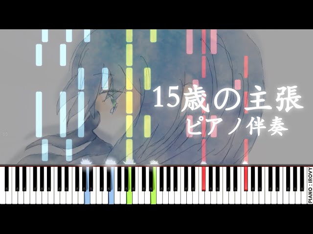 Piano あなたの夜が明けるまで メロディ譜 伴奏は別動画 Litetube Piano あなたの夜が明けるまで メロディ譜 伴奏は別動画 Litetube