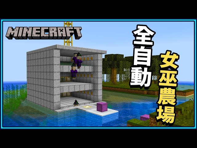 Minecraft 突破999喜歡 你投稿我拍片 第十二集來了 開箱n粉的6座紅石機關終界使者經驗塔 012 小n Smalln Litetube Minecraft 突破999喜歡 你投稿我拍片 第十二集來了 開箱n粉的6座紅石機關終界使者經驗塔 012 小n Smalln Litetube
