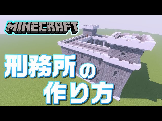 コルク マイクラ建築 Litetube