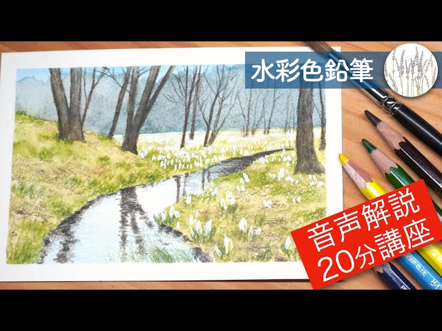 水彩色鉛筆の使い方 グラデーションの塗り方 空の描き方 1 Litetube