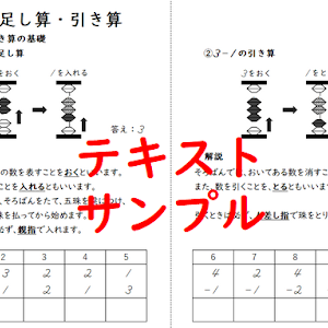 繰り下がりの引き算 基本の足し算引き算5 5 大人向けそろばん独学講座part5 Youtube 繰り下がりの引き算 基本の足し算引き算5 5 大人向けそろばん独学講座part5 Youtube