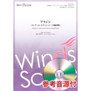Wsc 19 003 アラジン コンクール エディション 小編成版 コンクール クラシックアレンジ Youtube Wsc 19 003 アラジン コンクール エディション 小編成版 コンクール クラシックアレンジ Youtube