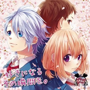 Honeyworks 好きになるその瞬間を クロスフェード Youtube Honeyworks 好きになるその瞬間を クロスフェード Youtube