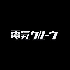 Denki Groove Dareda Taki Edit Youtube