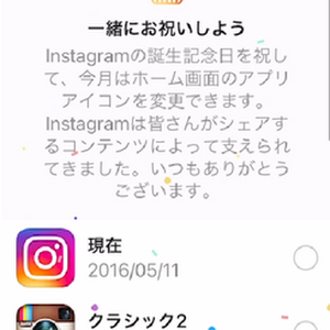 Instagramアイコン インスタアプリのアイコンを変える方法 Youtube Instagramアイコン インスタアプリのアイコンを変える方法 Youtube