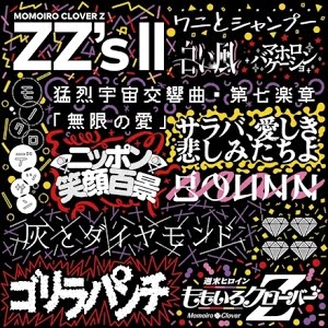 ももクロ ワニとシャンプー Zz Ver From Digital Album Zz S Youtube ももクロ ワニとシャンプー Zz Ver From Digital Album Zz S Youtube