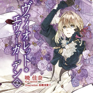 ヴァイオレット エヴァーガーデン Violet Evergarden Cm Youtube