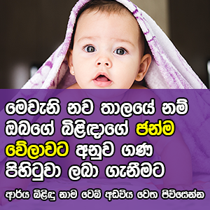 2020 Latest Sinhala Baby Boy names with meaning - YouTube 2020 Latest Sinhala Baby Boy names with meaning - YouTube