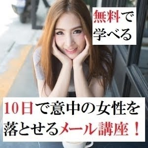 簡単に女性の悩みを聞き出して好かれるテクニック Youtube