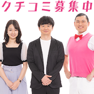 名大の秘密を語る大学生 オードリーさん ぜひ会って欲しい人がいるんです Youtube 名大の秘密を語る大学生 オードリーさん ぜひ会って欲しい人がいるんです Youtube