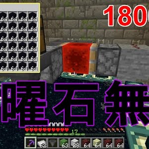 マイクラ1 17 黒曜石が無限に手に入る 簡単低コストな黒曜石無限採掘装置 作り方解説 Easy Obsidian Farming Method マインクラフト Minecraft Je便利装置 Youtube