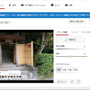 ユーチューブで動画編集 Youtubeにアップロードした動画のカット方法 Youtube