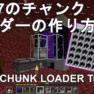 マイクラ 超簡単に作れる1 19仕様のチャンクローダーの作り方解説 Minecraft Easy Chunk Loader Tutorial マインクラフト ゆっくり実況 Je 便利装置 Youtube