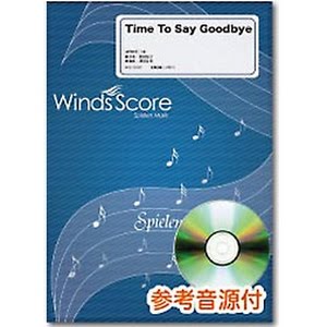Wsl 07 001 Time To Say Goodbye 吹奏楽セレクション Youtube Wsl 07 001 Time To Say Goodbye 吹奏楽セレクション Youtube