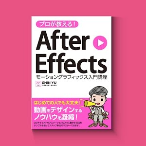 アフターエフェクトでテキストを一文字ずつバラバラに揺らすウィグリーセレクターの使い方 シェイプ Youtube
