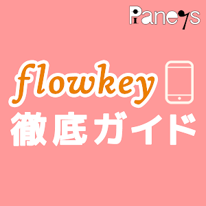 Flowkey マイ ハート ウィル ゴー オン タイタニック セリーヌ ディオン ピアノ上級者向け My Heart Will Go On Celine Dion Piano Youtube