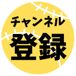 盗塁 最速で一歩目を切るための盗塁方法 ソフトボール Youtube 盗塁 最速で一歩目を切るための盗塁方法 ソフトボール Youtube