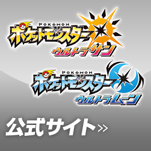 公式 ルガルガン たそがれのすがた 登場 ポケモン ウルトラサン ウルトラムーン 8 11最新情報 Youtube