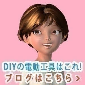 お買得スライド丸のこ! 約、20,000円 33cm幅が切れる 市販の ...