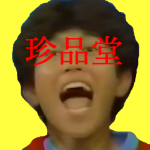 珍品堂cm 世界の言葉マクドナルド Youtube