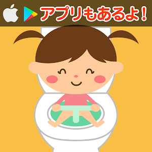 親子で楽しく トイレトレーニング おむつはずし Youtube 親子で楽しく トイレトレーニング おむつはずし Youtube