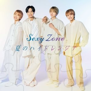Sexy Zone 夏のハイドレンジア ダイジェスト映像 Youtube Sexy Zone 夏のハイドレンジア ダイジェスト映像 Youtube