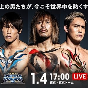 新日本プロレス オカダ カズチカ 東京ドーム入場シーン 年1月4日 Youtube 新日本プロレス オカダ カズチカ 東京ドーム入場シーン 年1月4日 Youtube