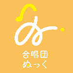 第三章 葬送のウムイ 曲 信長貴富 沖縄の伝承詩 廃墟から 無伴奏混声合唱のために 合唱団 ぬっく Youtube