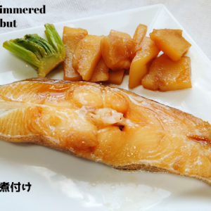 70代おばあちゃんの日常 カラスカレイの煮付けの作り方 魚料理の人気和食レシピ ばあちゃんの料理教室 Youtube