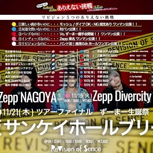 ダメ ゼッタイ 現実逃避 Revision Of Sence Mv 15 9 23全国発売 宣戦布告の7カ条 収録 Youtube