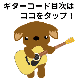 Gift Mr Children ギターコード Youtube Gift Mr Children ギターコード Youtube