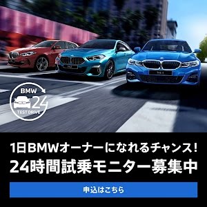 Bmw 24時間試乗モニター募集 体験された方々の声をご紹介 Youtube Bmw 24時間試乗モニター募集 体験された方々の声をご紹介 Youtube