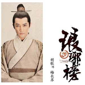 琅琊榜 全54集全集免費線上看 Youtube 琅琊榜 全54集全集免費線上看 Youtube