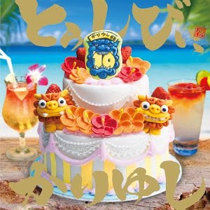 かりゆし58 アンマー Youtube かりゆし58 アンマー Youtube