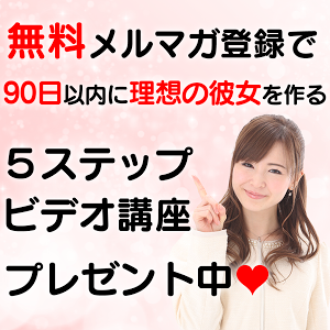 高嶺の花の女性のアプローチ方法 Youtube