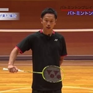 バドミントンシングルス 勝つための必勝法と練習の極意 日本代表コーチ 中西洋介 指導 監修 Youtube